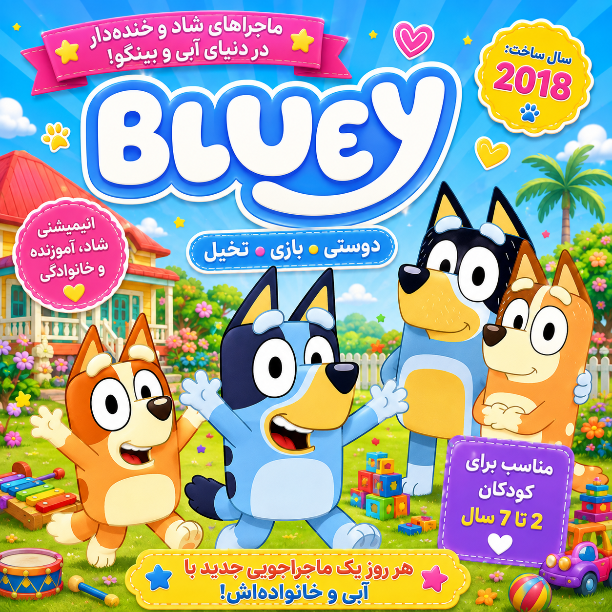 آبی (سطح زبان مقدماتی A1 تا A2)